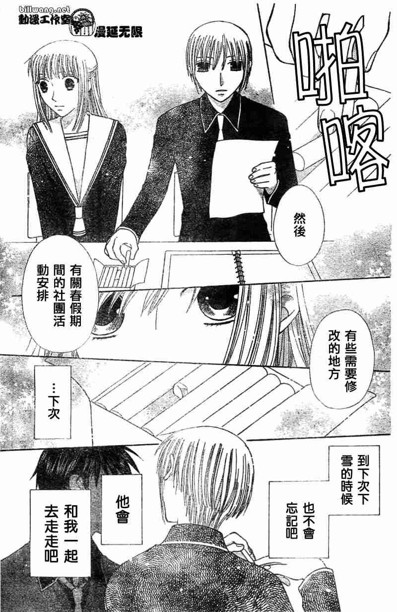 第102话