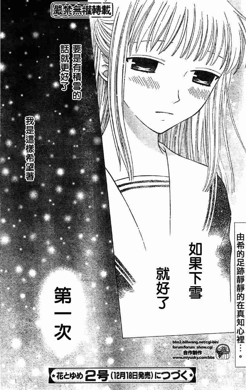 第102话