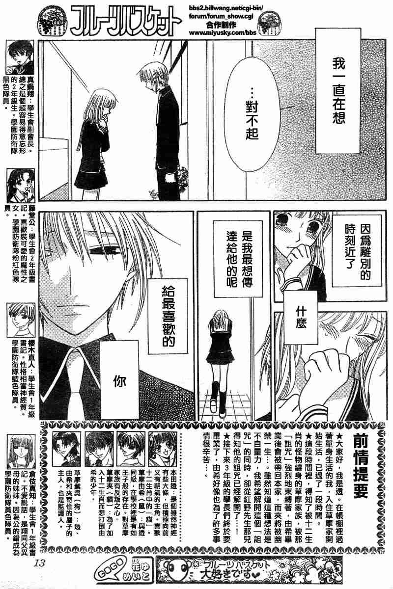第103话