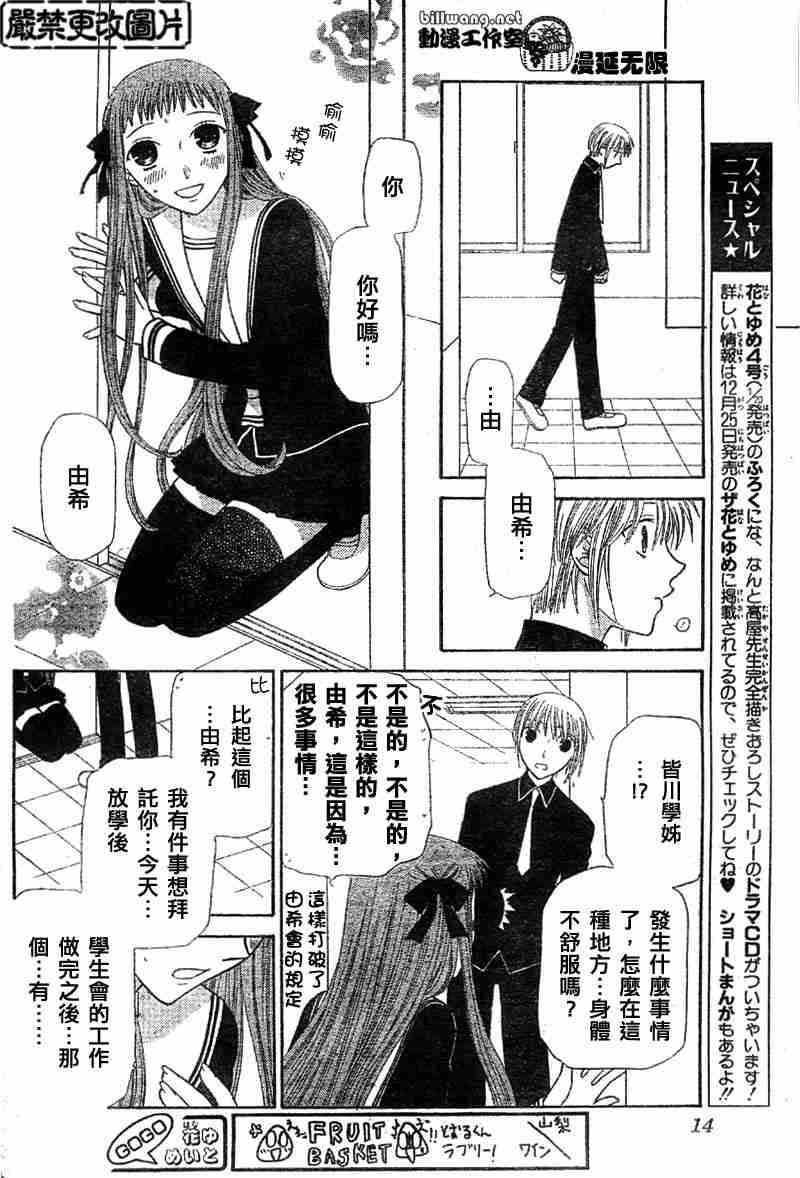 第103话