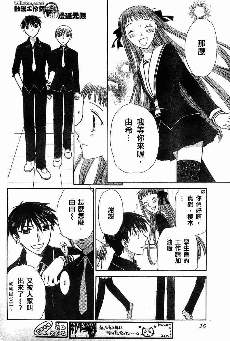 第103话