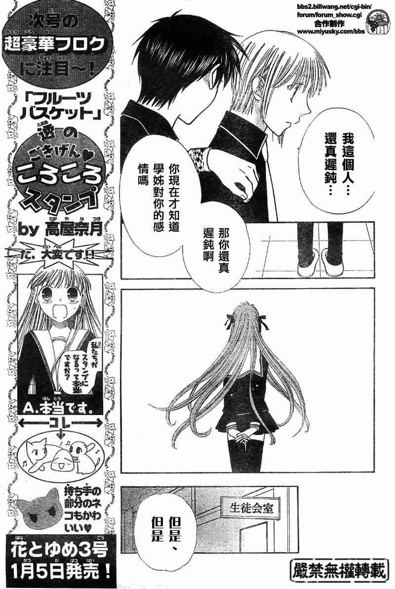 第103话