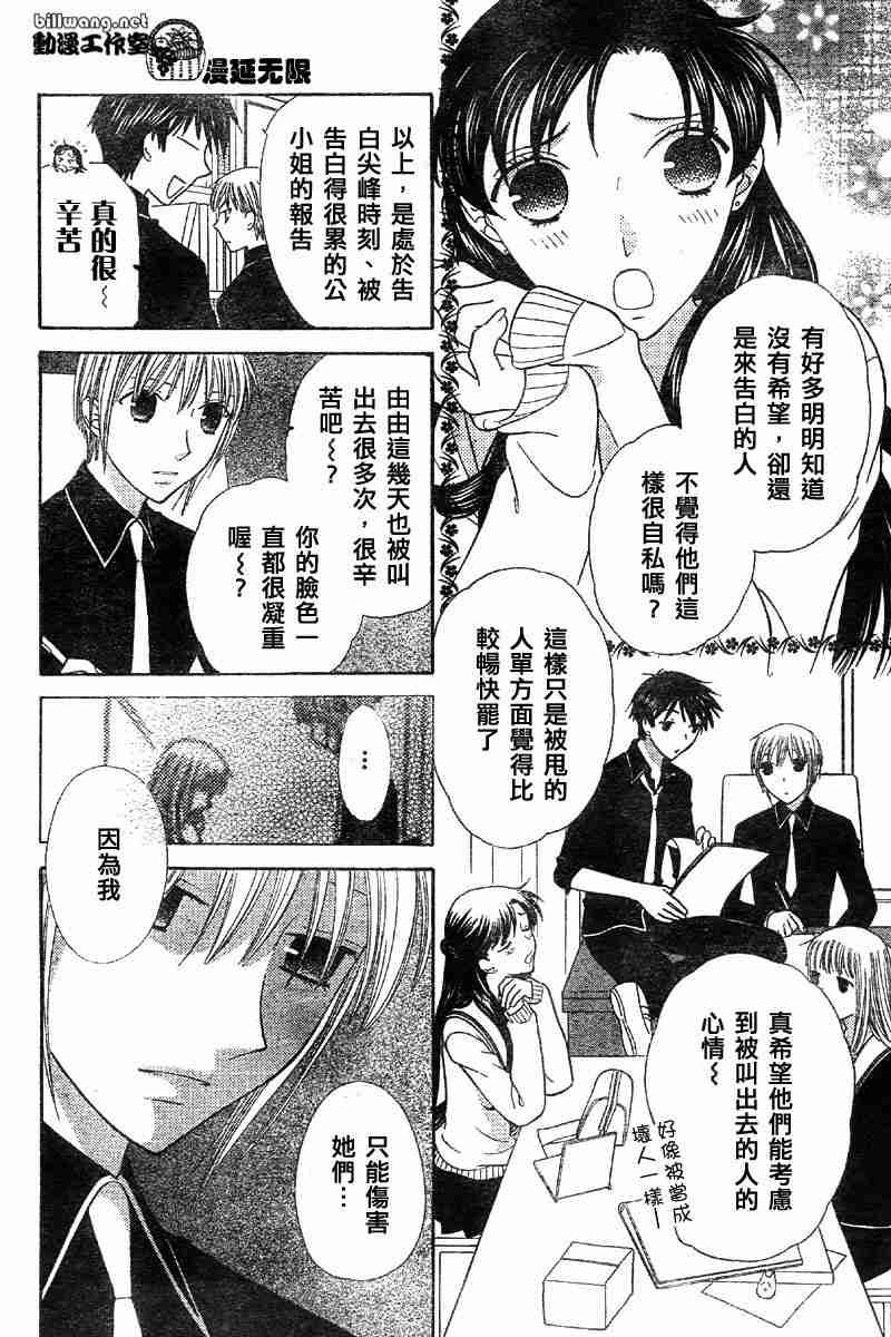 第103话