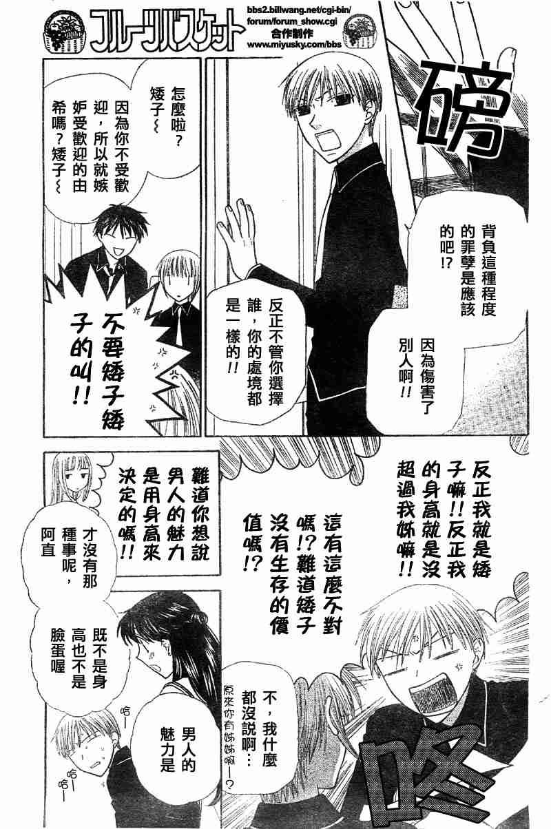 第103话