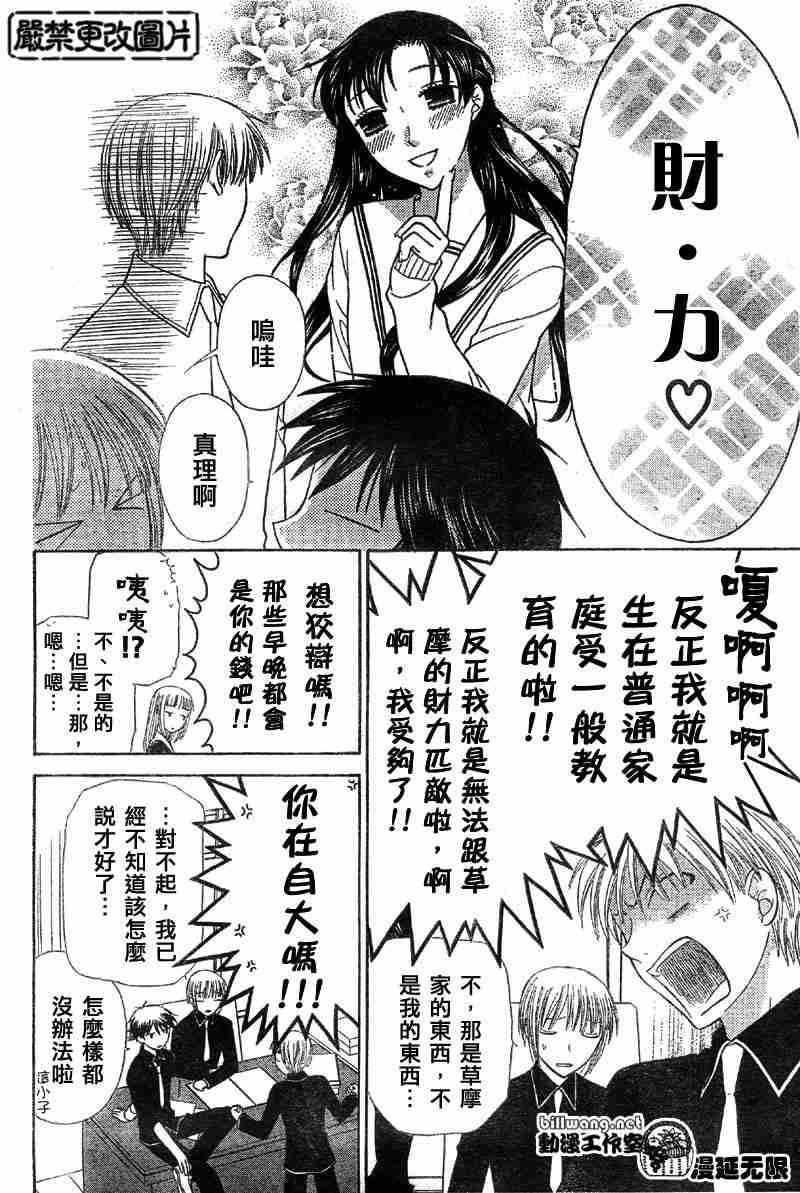 第103话