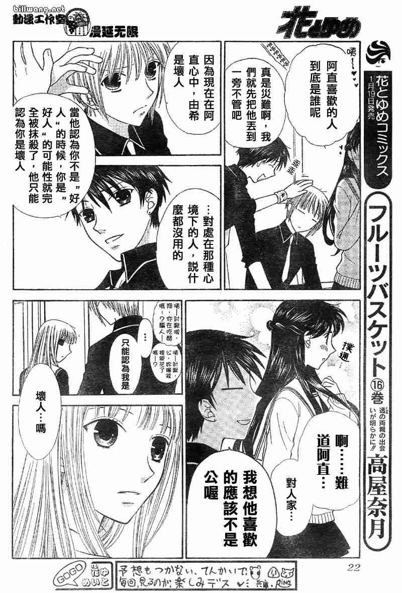 第103话