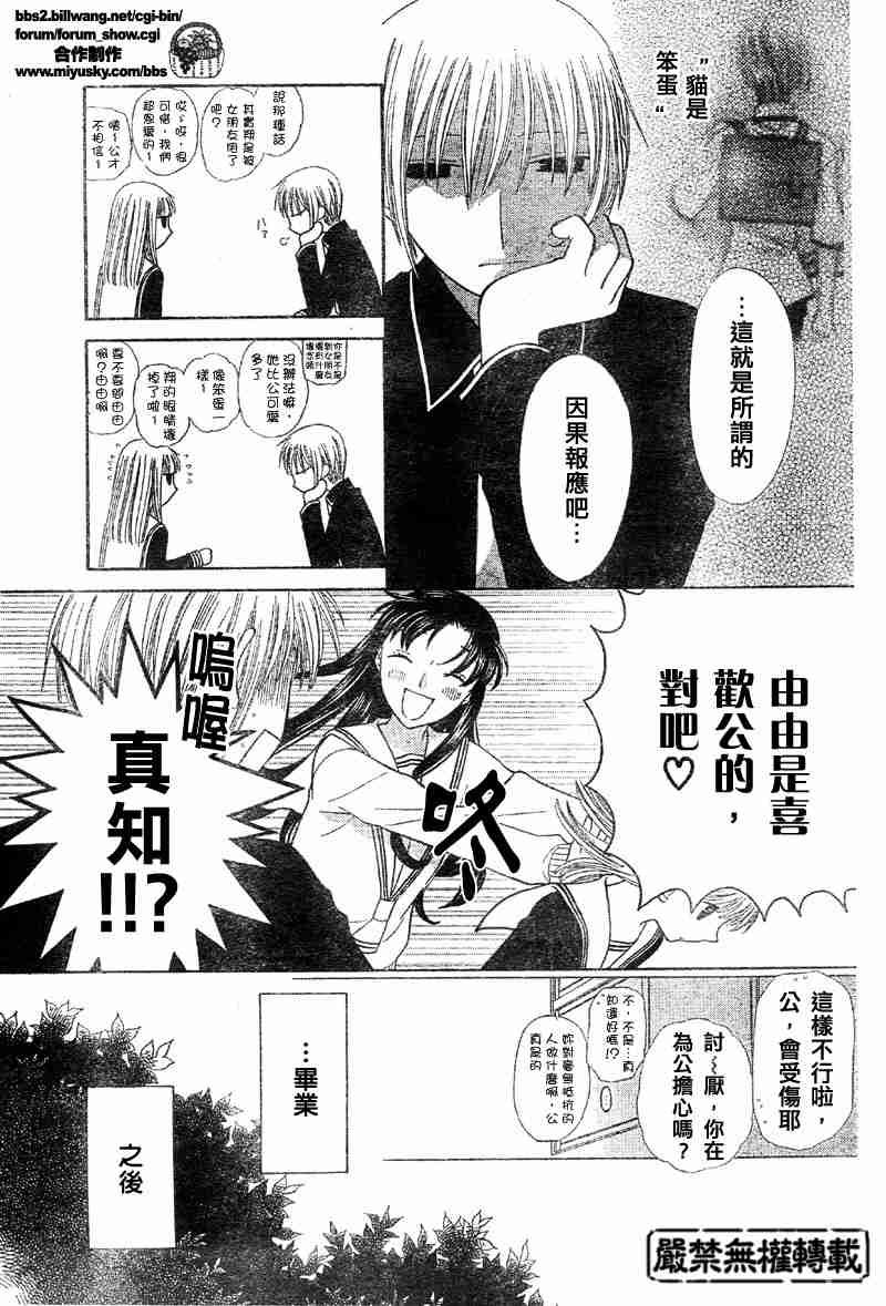 第103话