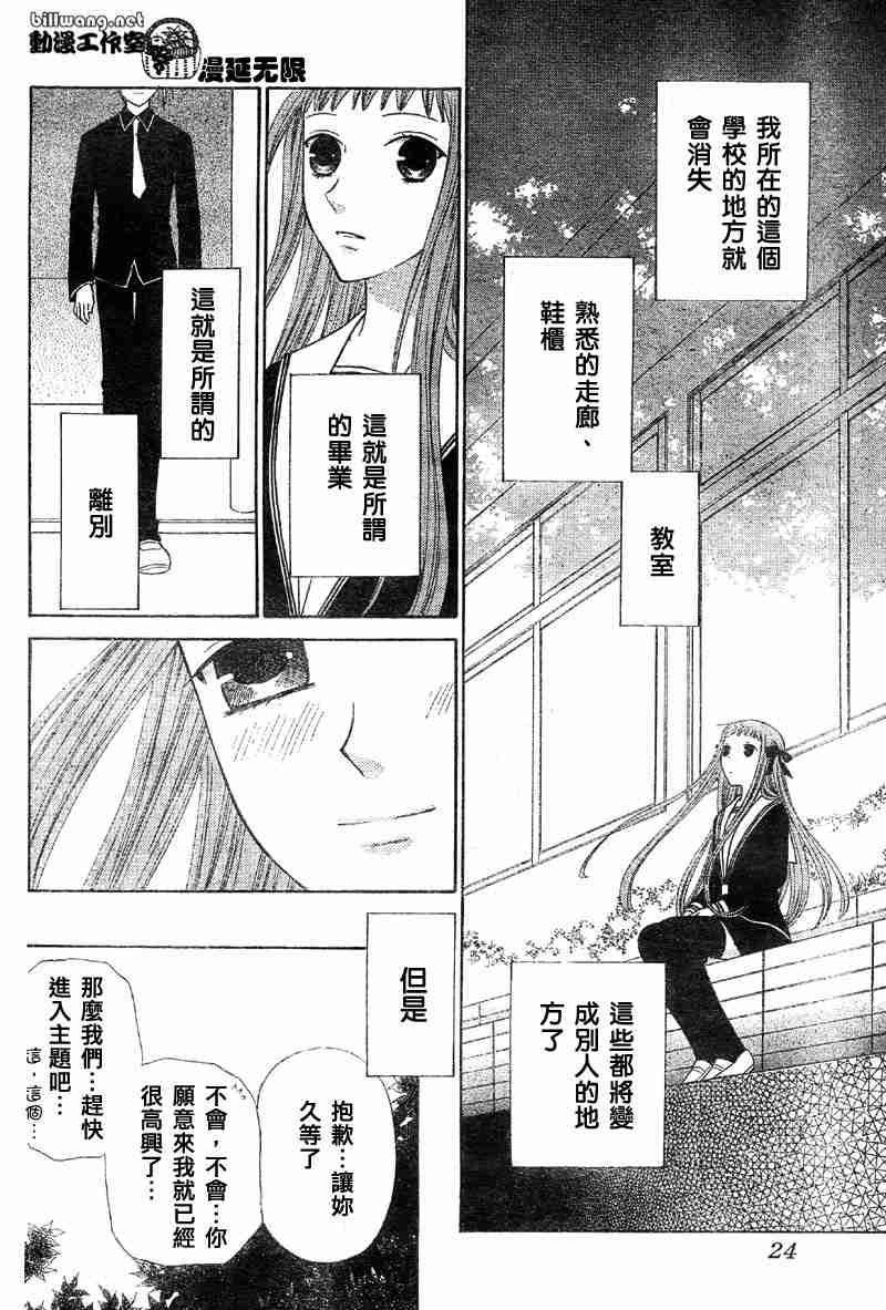 第103话