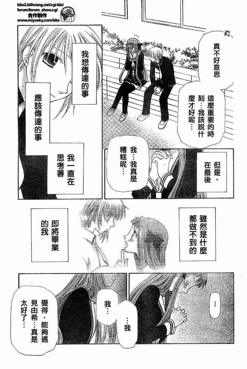 第103话