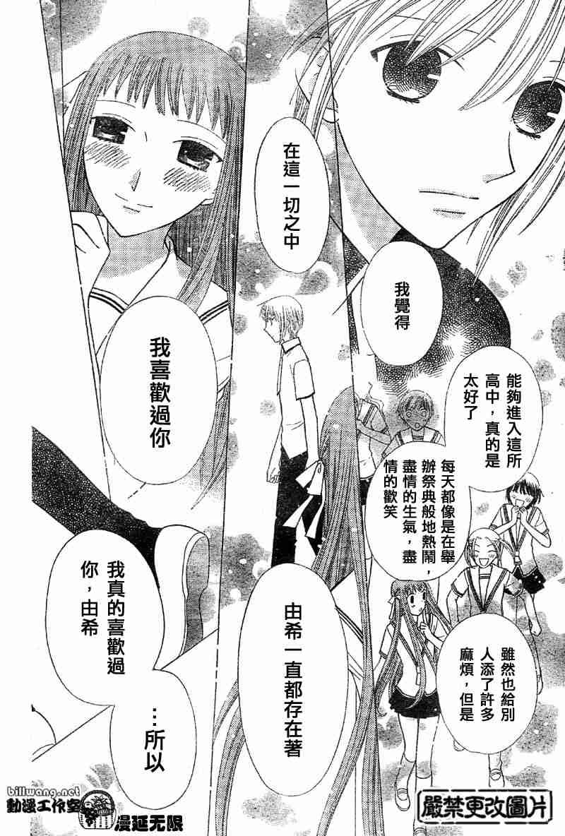 第103话