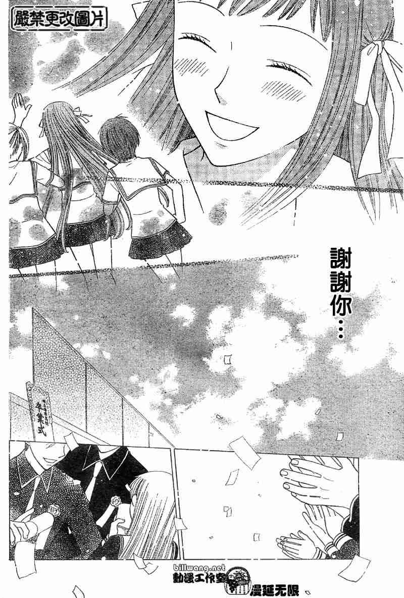 第103话