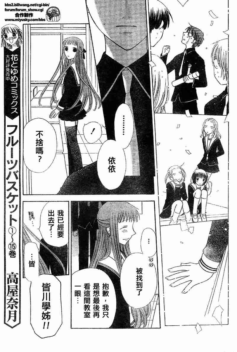 第103话