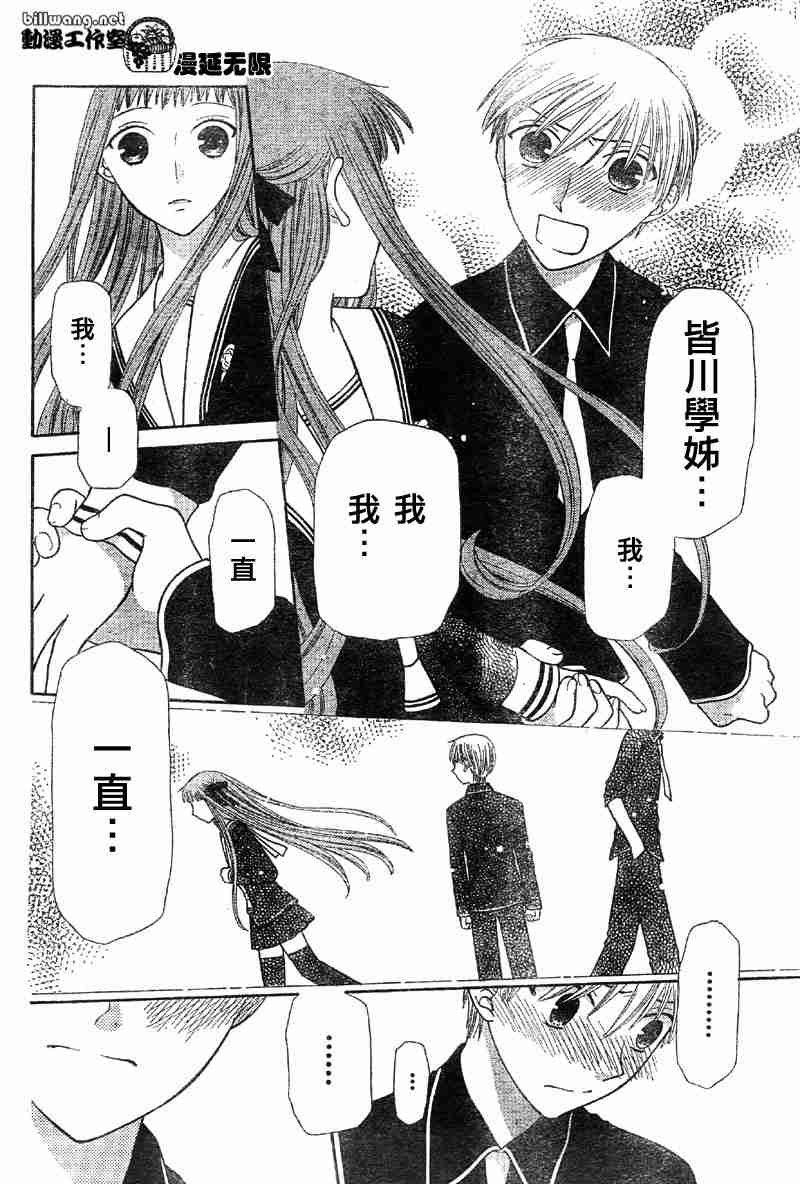 第103话