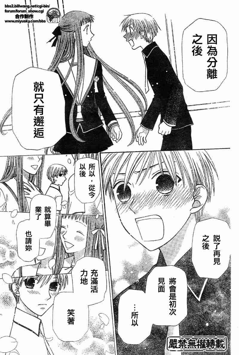 第103话