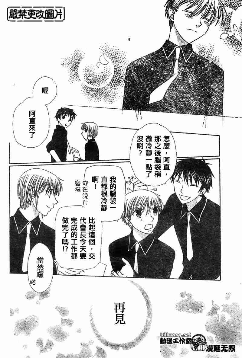 第103话