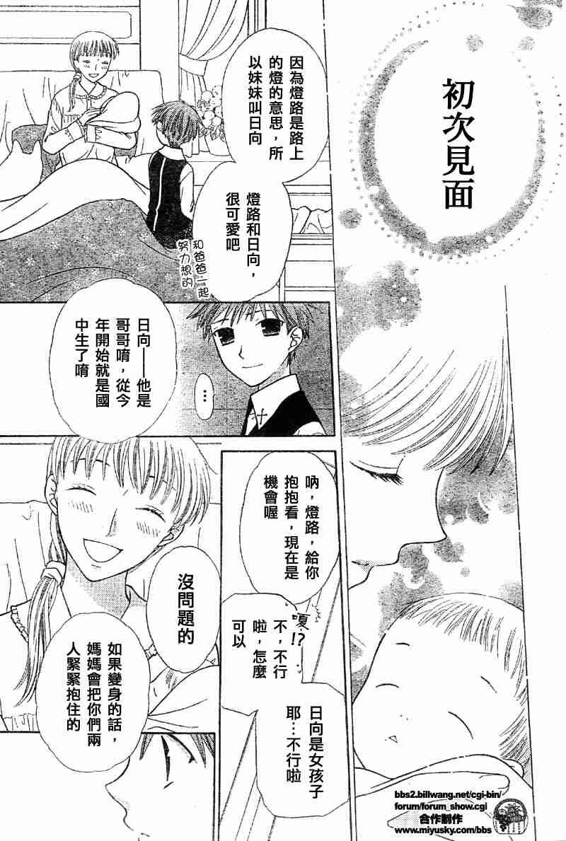 第103话