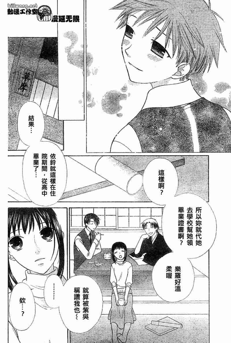 第103话