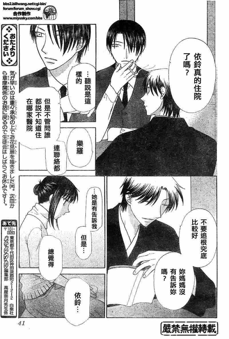 第103话