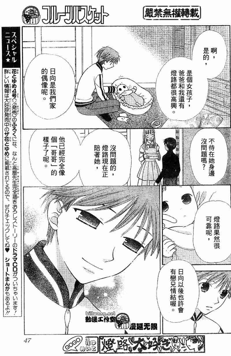 第104话