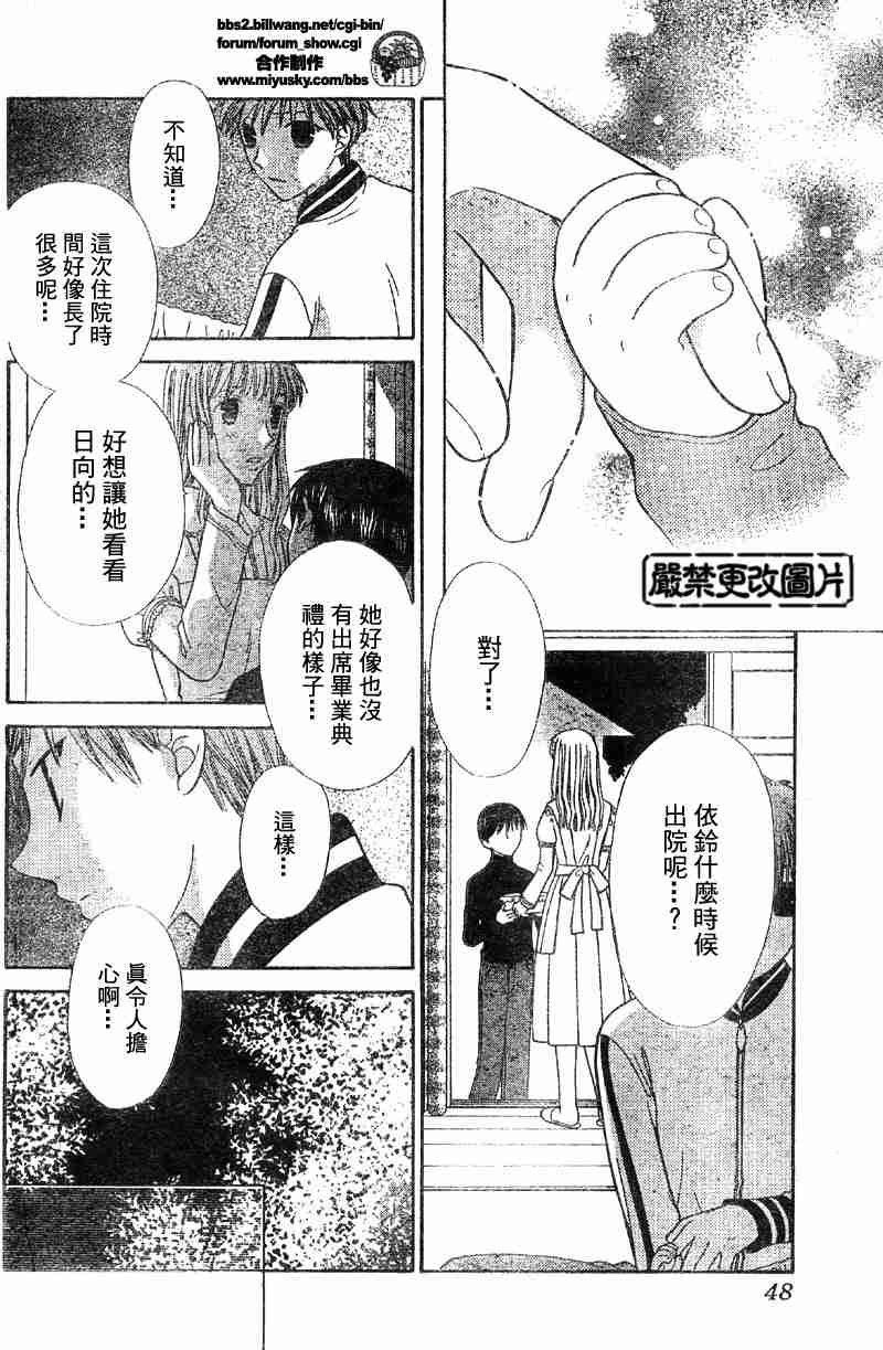 第104话