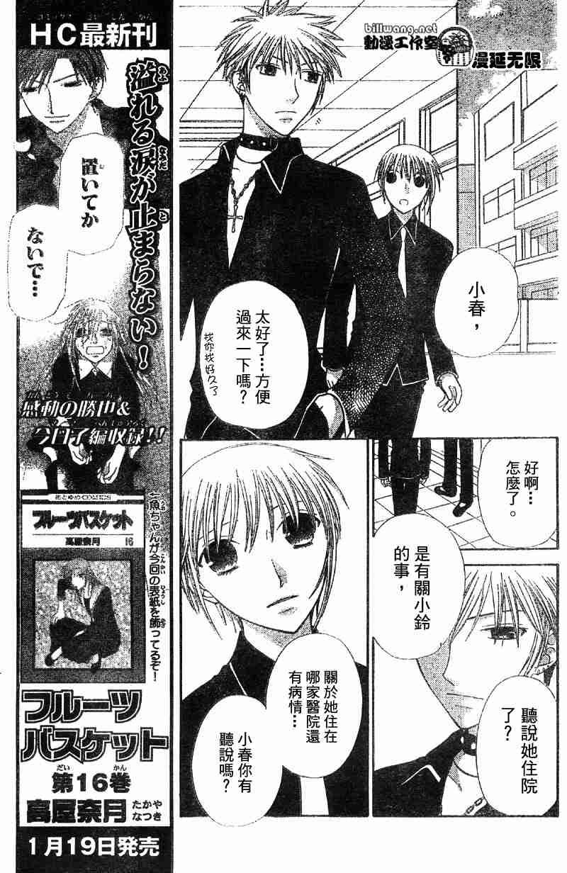 第104话