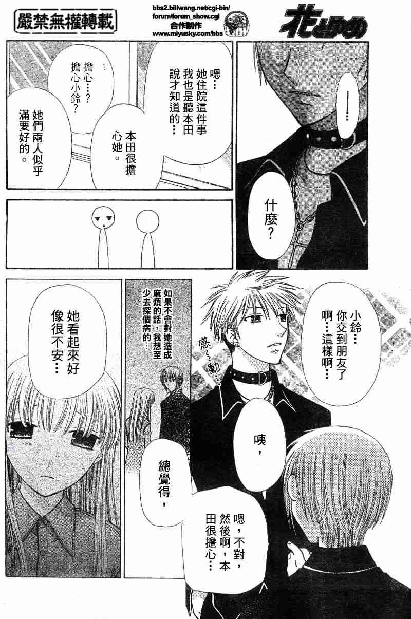 第104话