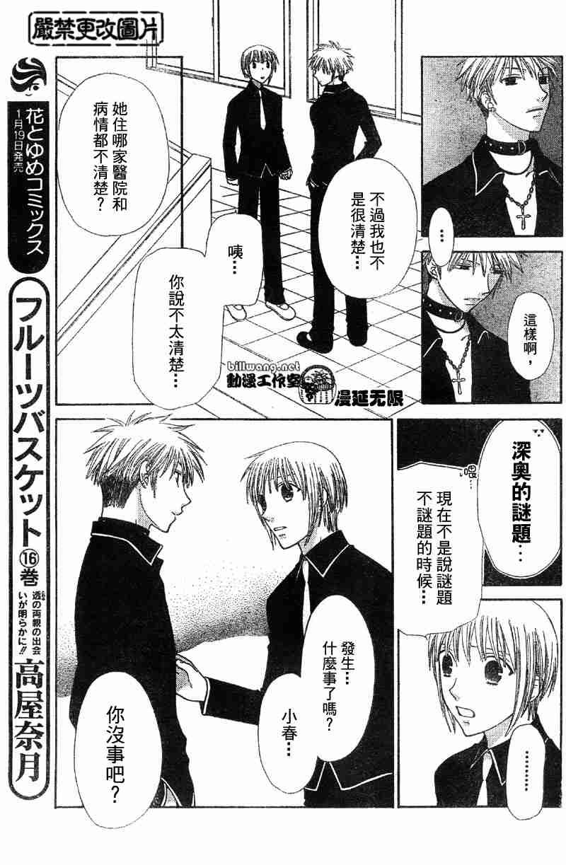 第104话