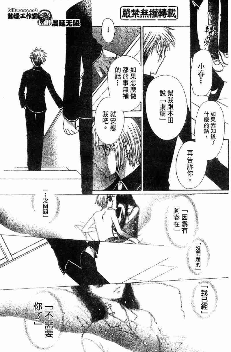 第104话