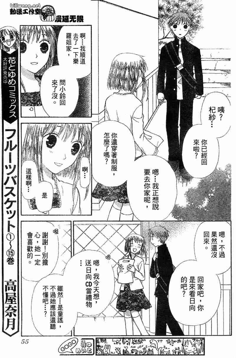 第104话