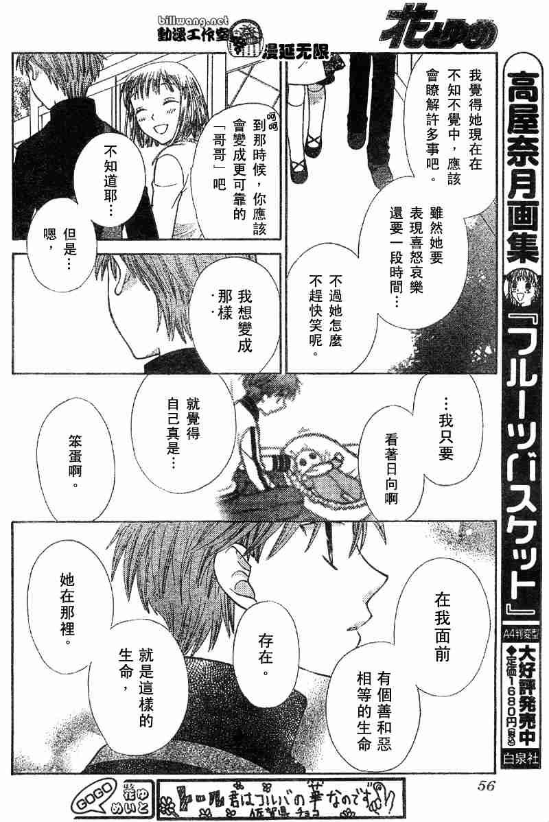 第104话