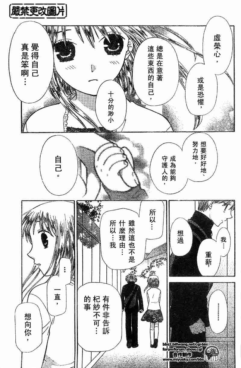 第104话