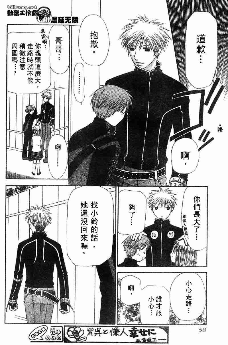第104话
