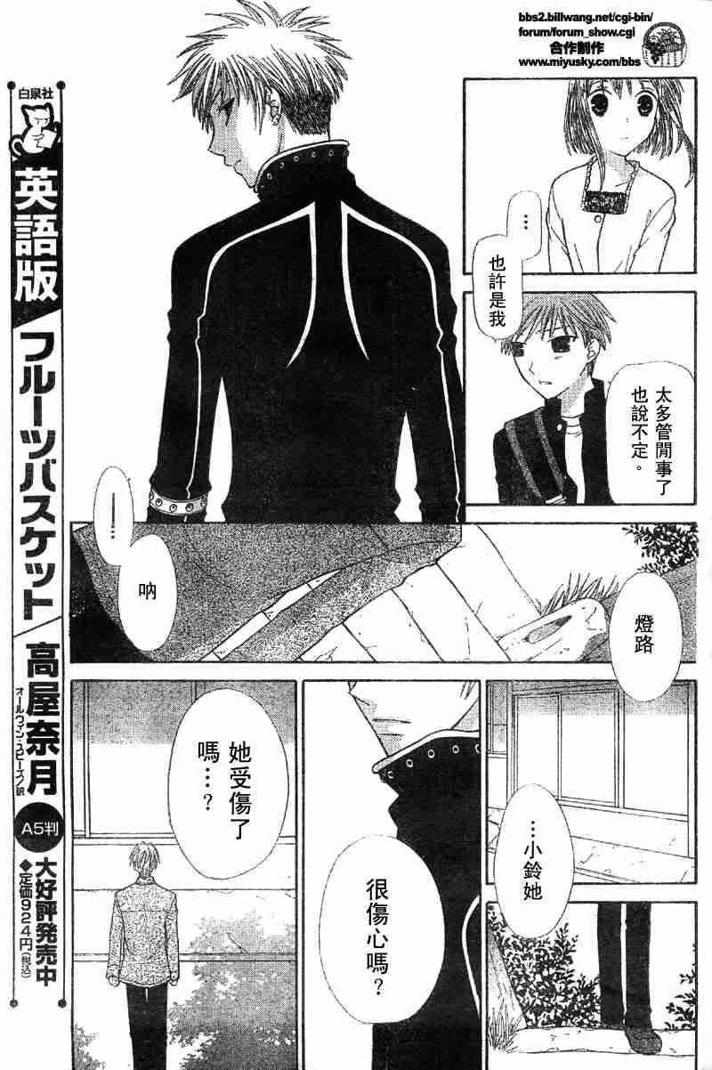 第104话