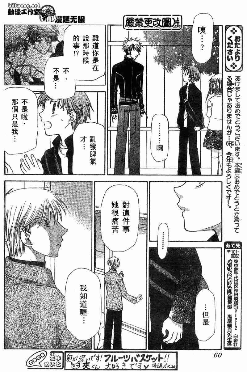 第104话