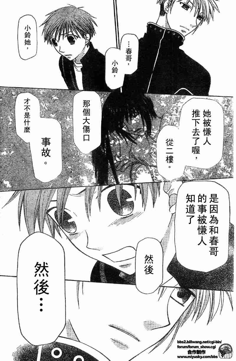 第104话