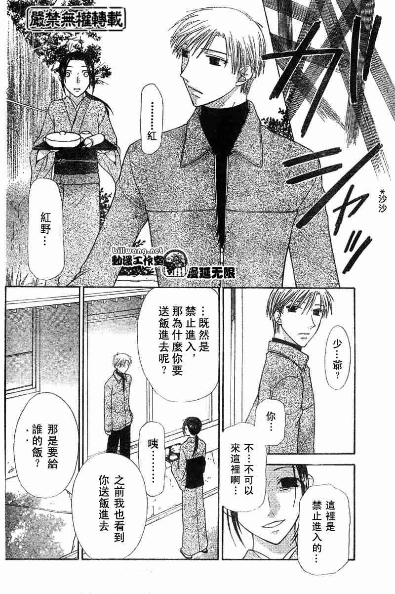 第104话