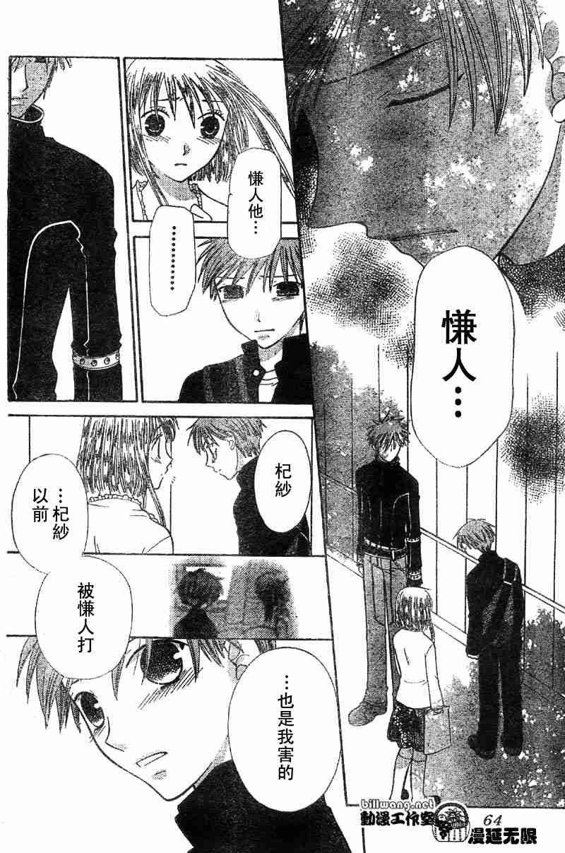 第104话
