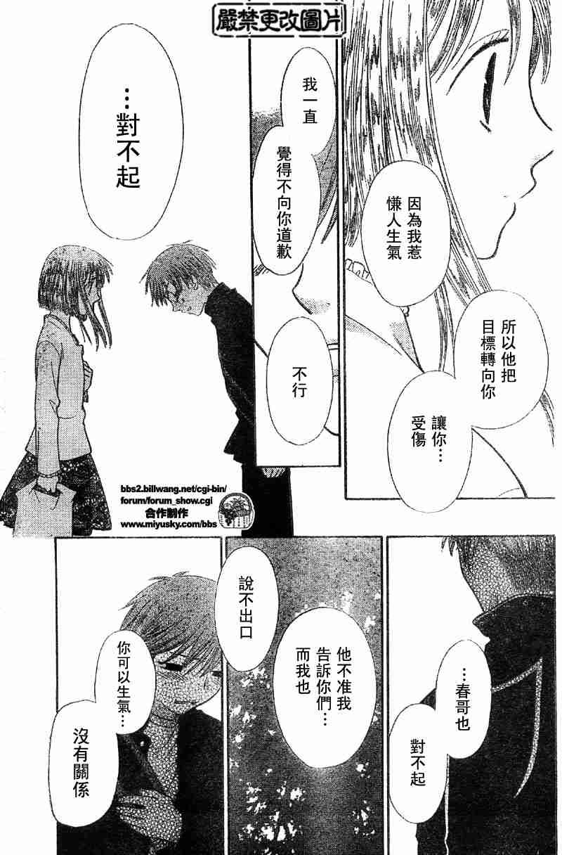第104话