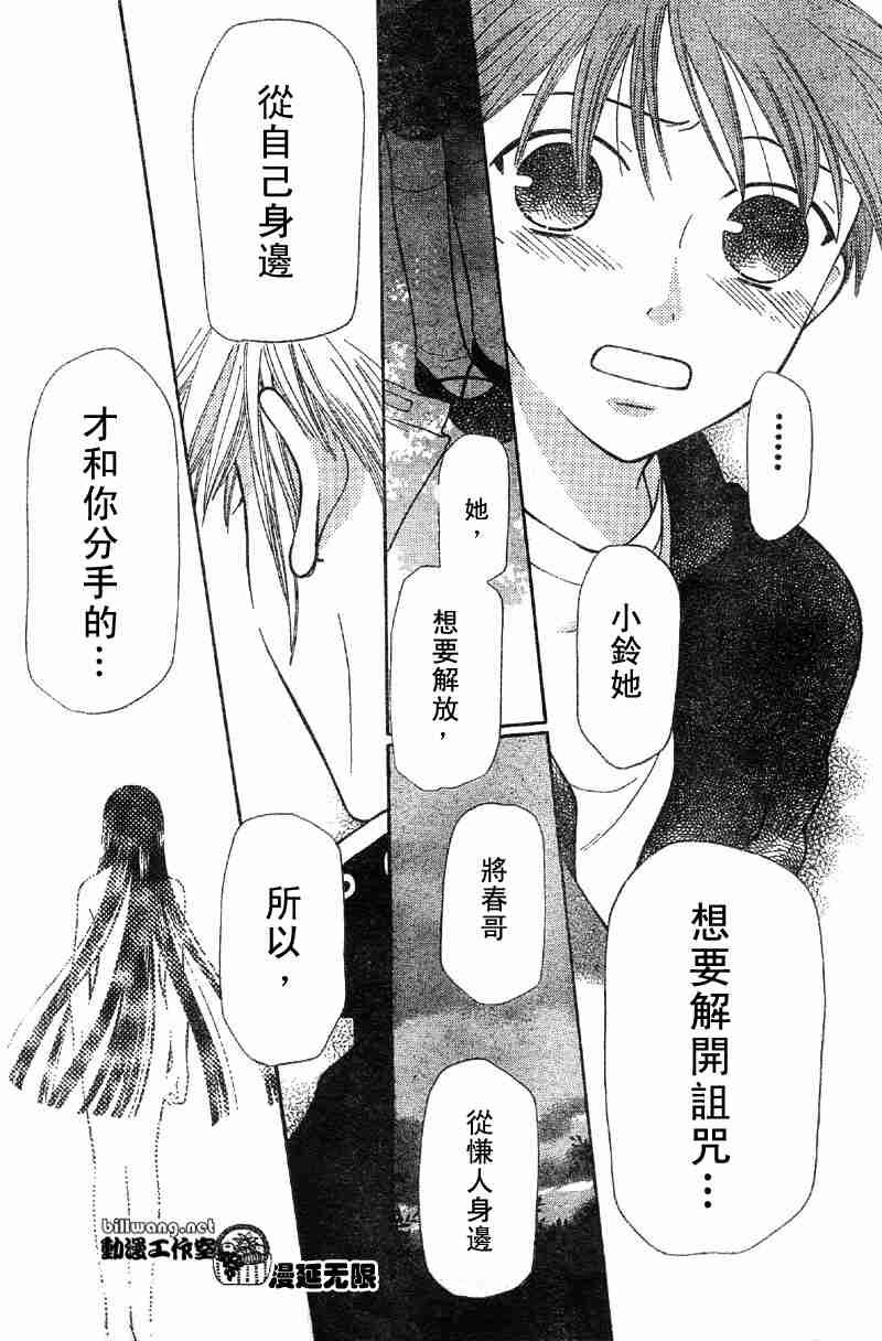 第104话