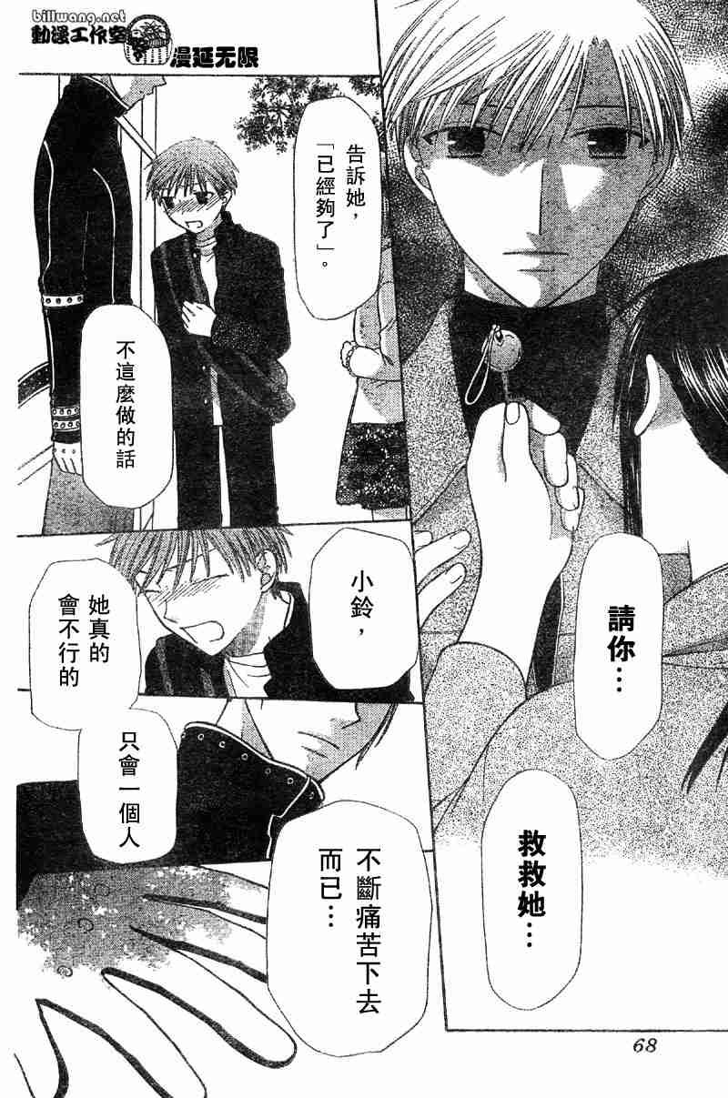 第104话