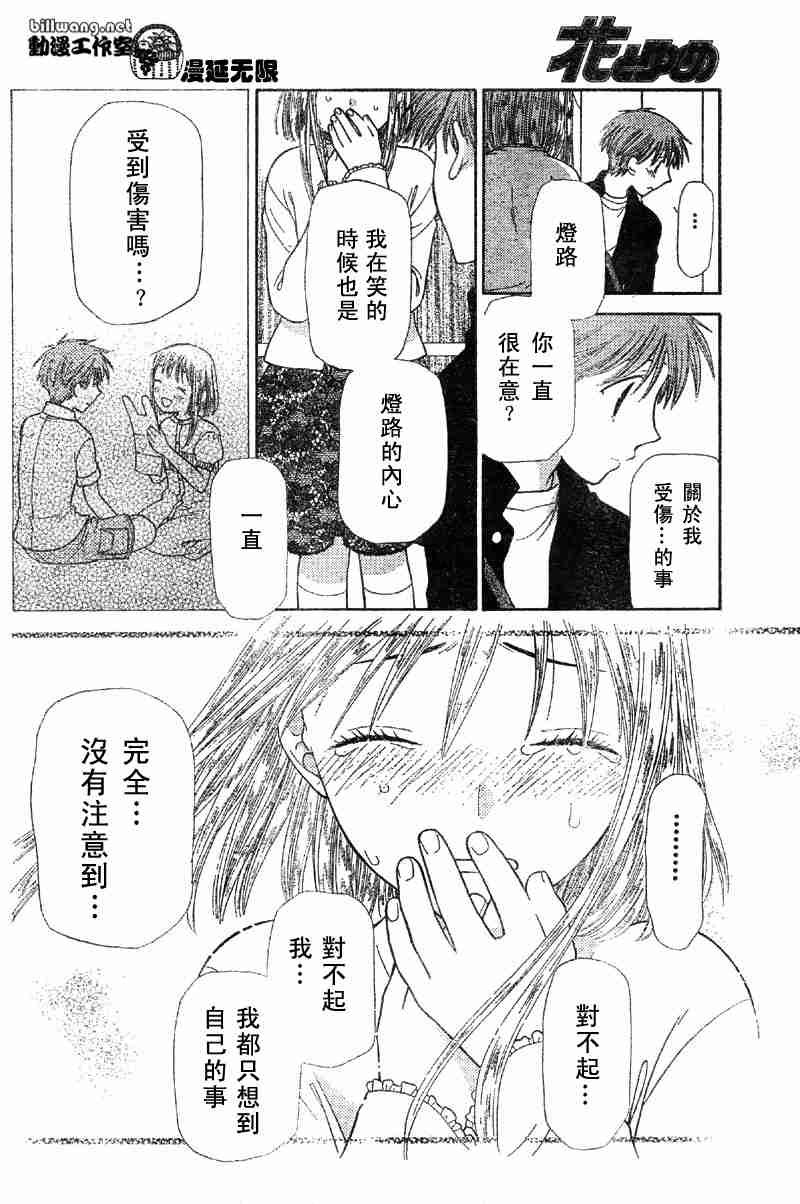 第104话