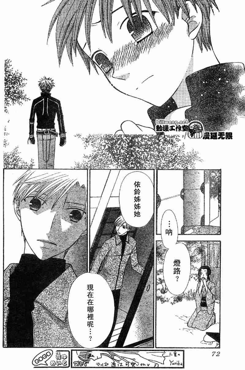 第104话