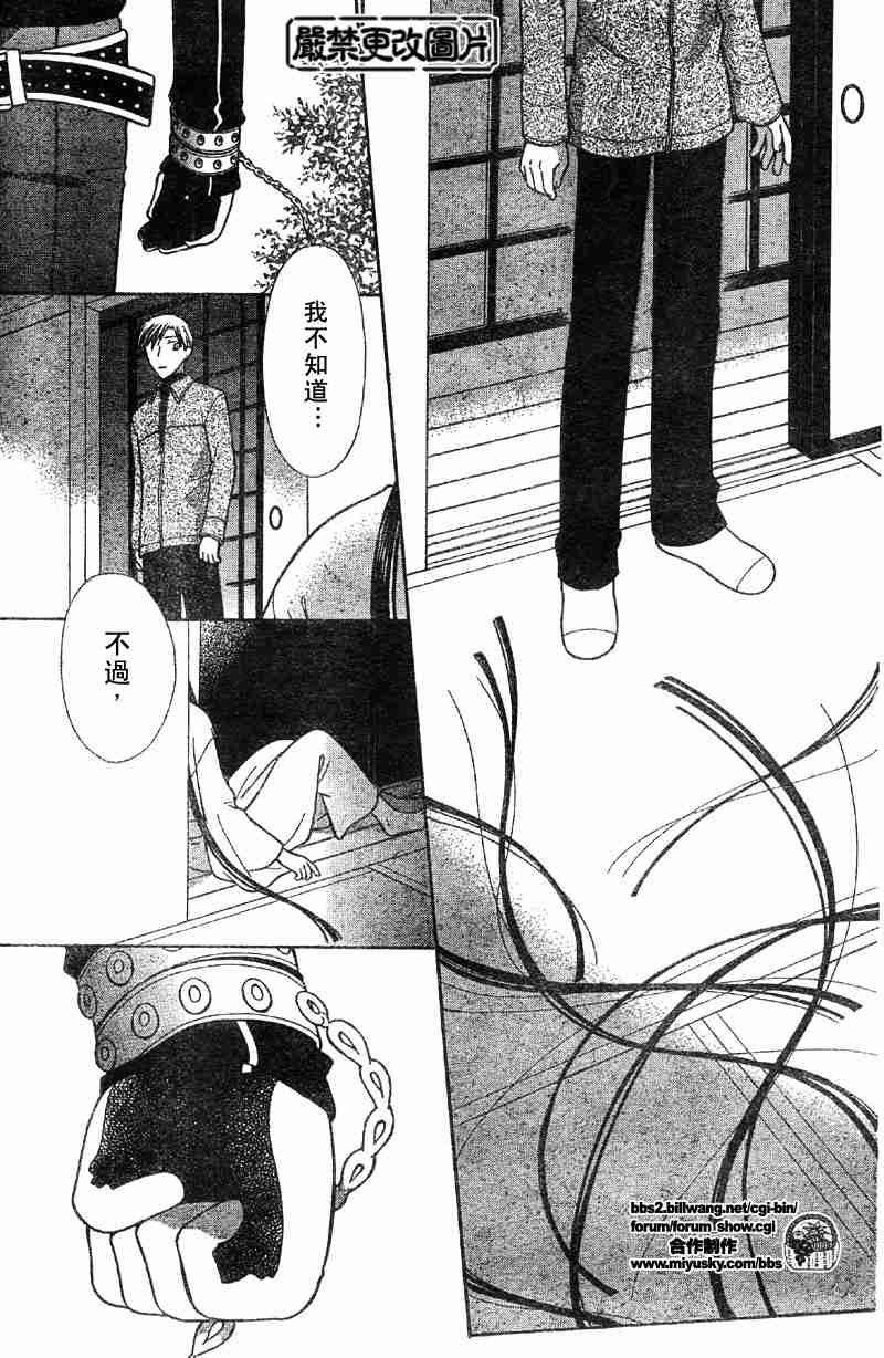 第104话