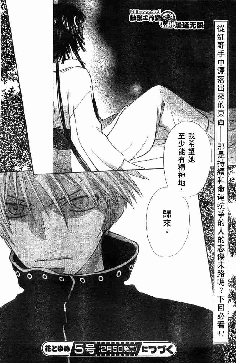 第104话