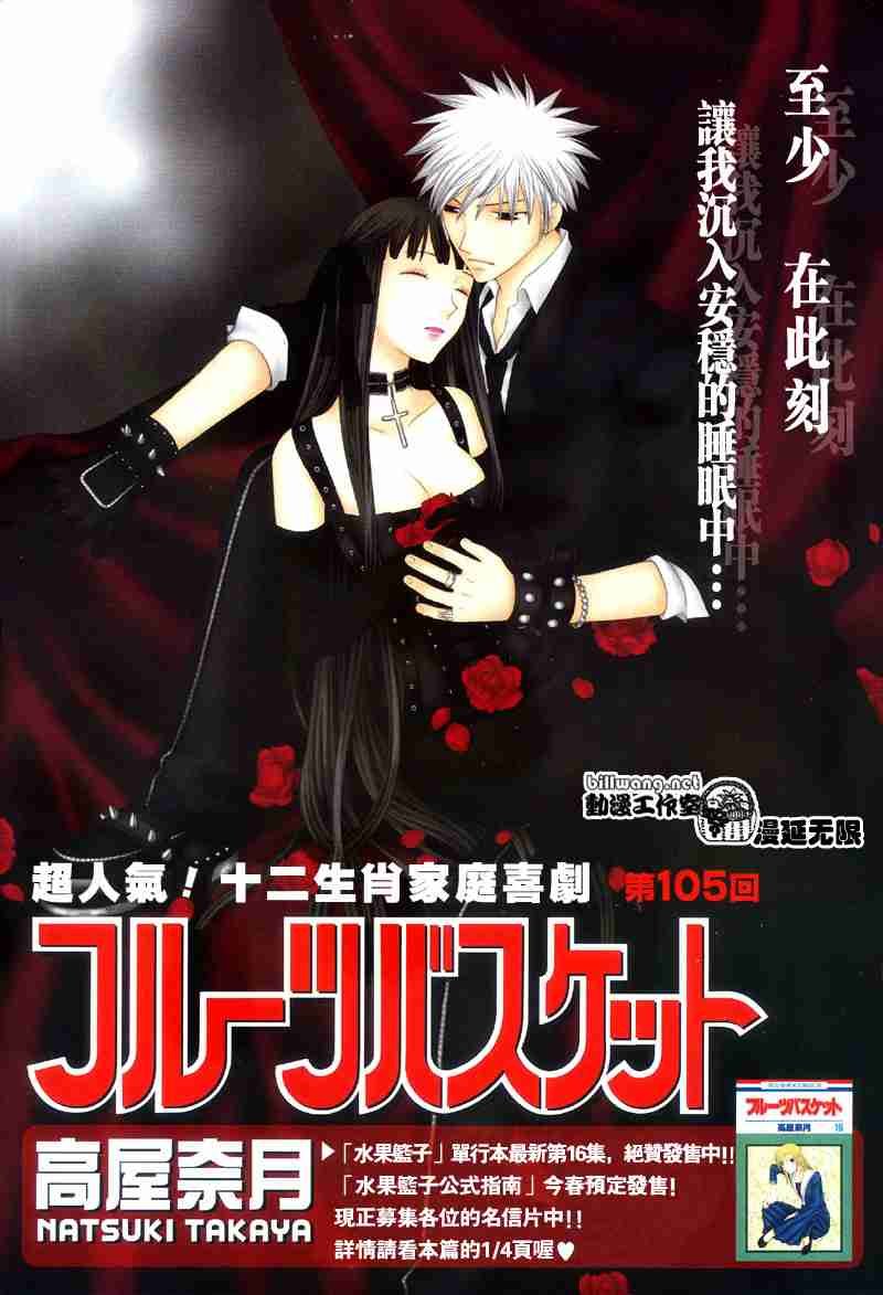 第105话