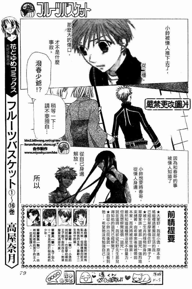 第105话