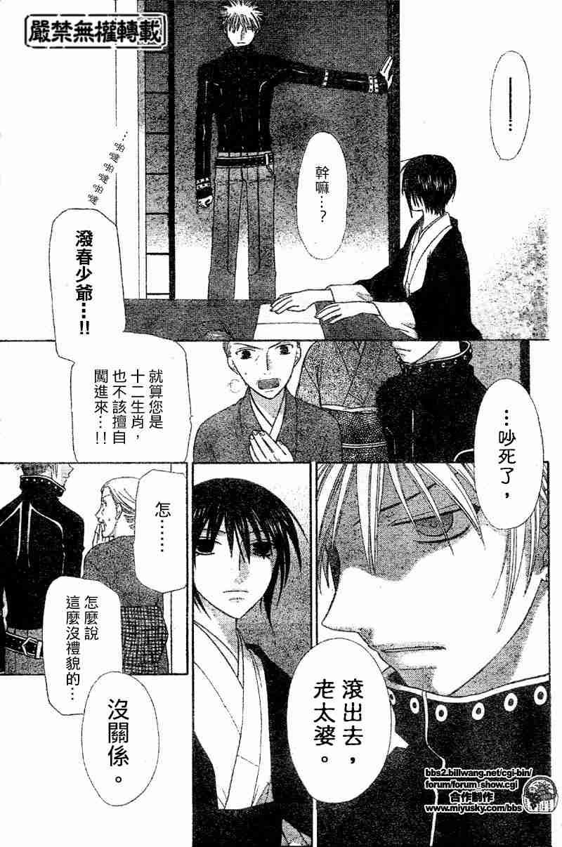 第105话