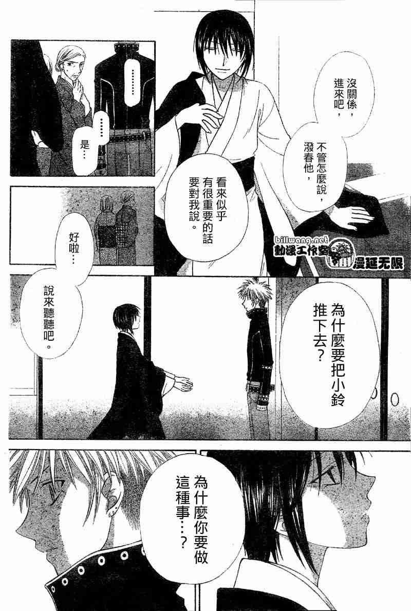 第105话
