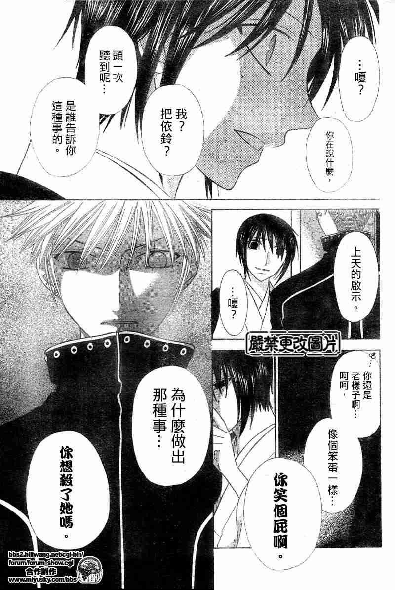 第105话