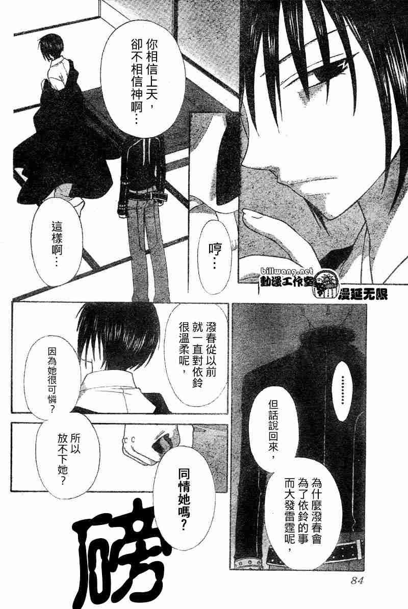 第105话